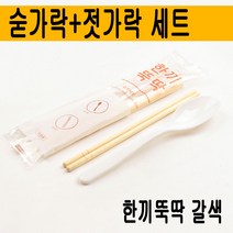 일회용 숟가락+젓가락 세트 / 한끼뚜딱 갈색 / 500개
