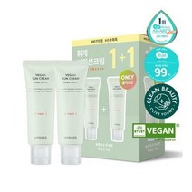 [단독기획] 휘게 비건 선크림 더블 기획(35ml+35ml)