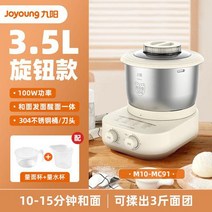 반죽기 제빵기 가정용발효기 반죽 빵발효기 식빵, 3.5L 손잡이 모델