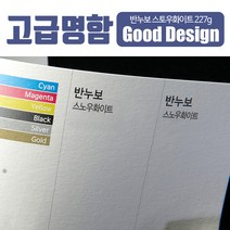 스타일나야 [고급명함] 매쉬멜로우화이트 후가공이 잘 어울리는 고급 수입지명함 무료디자인, SN_03