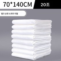 Z3JC 여행 사우나 온천 일회용 수건, Z3JC [고품질]빅샤워타올70*140(20매)