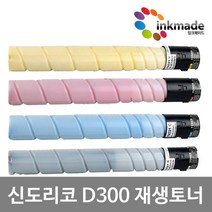 신도리코 D300 재생토너 D301 CM2101 CM2041 D300T24KK D300T21KC D300T21KM D300T21KY, 노랑재생토너