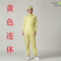 반도체방진복 크린룸 전신 점프수트 방호 클린복, 5XL, 옐로우