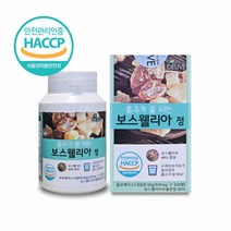 HACCP 식약처 인정 보스웰리아정 보스웰리아캡슐 식약청 보스웰리아 추출물 분말 보수엘리아 정제 보수엘리아 원물 효능 페놀 보스웰릭산 사과초모식초 함유 씹어먹는 타블렛 알약, 160(정_ 1_