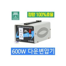 다운변압기 600W-100V 링코아 일본제품 국내사용 정량