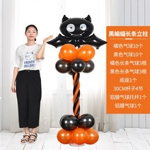 풍선이벤트 할로윈데코 아치형 문설주 상점 KTV 바 원학교 장면 배치 소품 2610606786, 흑박쥐