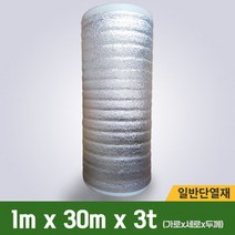 은박단열재 재단판매 폭1m * 길이 1m, 보온단열재1m당
