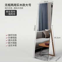 비정형거울 대형 전신 인테리어 노프레임 물결웨이브 33, 다른, 1712L 대형 프레임리스 원목 벚나무 색상 50, 아니요