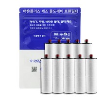 호환 물도깨비 녹물제거 호환필터 10개 이온폴리스 0.7116eaSH_, 녹물제거필터10개, 본상품선택