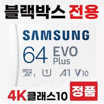 SK네트웍스?모캣 블랙박스메모리 64GB SD카드삼성