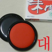 문구반점 사치하타 인주 휴대용 고급 스탬프 모루도 파는곳 도장