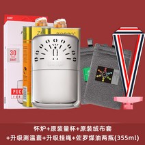 겨울에 여자 친구를위한 선물로 따뜻하고 따뜻하게 유지하는 일본의 원래 공작 가슴 손 난로 백금 촉매, 국산대형 + 등유 355ml2