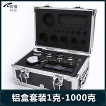 표준 정밀 분동 저울 세트 산업용 무게추 분석 도금 크롬 나무케이스, 알루미늄 1g-1kg개