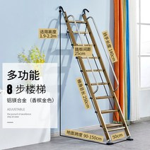 컨테이너하우스 농막 복층형 창고 내부계단 다락방 복층 접이식 튼튼한 알루미늄 사다리 계단, 두꺼운알루미늄샴페인팔걸이적용1.9-2.2m핸들개