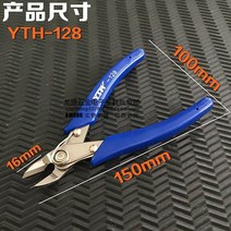 플라토 니퍼 신 사선입 양장강 스텐레스 전자 공업 편구가위 와이어플라이어 6인치 170 절단집게 1790906053, Y-128 전자 집게
