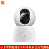 샤오미cctv 실외 야외 스마트 태양열판 홈캠 거치대 샤오미 태양광 가정용 카메라, 【400W 화소】샤오미2 강화+원통