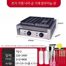 업소용 타코야끼 기계 만들기 푸드트럭 철판 그릴 노점 문어빵 자동 길거리 불판 창업, C. 전기 가열  18+18 홀 = 36