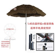 야자수파라솔 그늘막 감성파라솔 밀짚 접이식 밀집 카페, 1.45m 파라솔+탈착사각