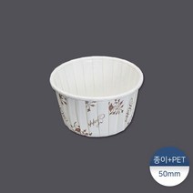 패킹콩 50mm베이킹컵-해피꽃 200개