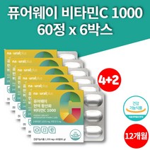 약국 퓨어 면역 항산화 고함량 비타민C 아연 비타민씨 1000 알약 정 VITAMINC 아스코르빈산, 6박스
