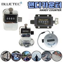 블루텍 미니 카운터기 핸디 핸드 라쳇 수동 숫자 카운터 휴대용 계수기 인원 조사 회전 왕복 운동 체크기, 블루텍_핸디카운터(탁상용) BD-FH102