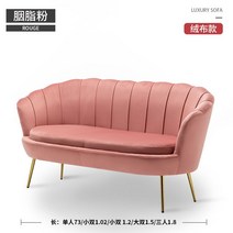 거실 작은소파 북유럽스타일소파, A. 개인, 5. E. 루즈 파우더
