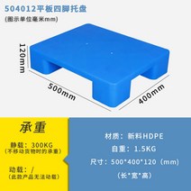 파렛 팔레트 빠레트 팔레트 파레트 선반 사이즈 PVC 중량 경량 크기 운반 규격, L.50x40x12cm 400kg개