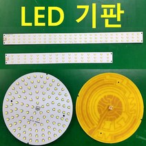 불량 LED 조명 고장수리용 LED기판 12W 15W 20W 25W 30W 35W 40W 50W PCB 기판만 LED모듈 기판 원형기판 사각 바 방열테이프 /LED컨버터 별도, 컨버터19. 30~40W 슬림2채널 45~54V