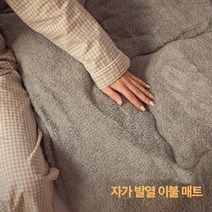 알뜰살림 두꺼운 겨울 이불 양털이불