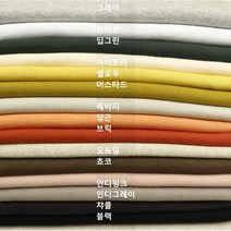 비비드 립 시보리 - 15종 (0923-21) 티셔츠 외투 만들기 원단, 당근