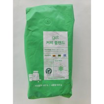 cu원두커피 카페 겟 다크블렌드 500g 갓볶은 원두 커피