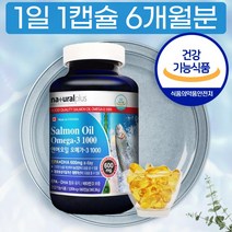 식약처 식약청 인증 엔초비 MCT 오일 오메가3 1200 비타민D 반년분 6개월분 대용량 멸치 작은물고기 미국 EPADHA 오네가3 쓰리 추천 추출물 농축 고함량 리 기름