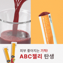 [두영컴퍼니] 비오틴 콜라겐 저분자 피쉬 콜라겐 ABC콜라겐 젤리 스틱 30포