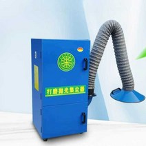 먼지 집진기 국소 배기 장치 목공 기계 분진 흡입기 정화기, 220V-1.1KW-단일
