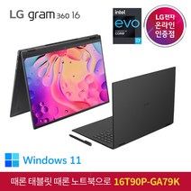 LG 그램360 16T90P-GA79K 테블릿 터치 노트북, WIN11 Home, 옵시디안 블랙, 512GB, 인텔 i7, 16GB