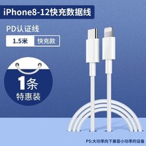 충전기 적용 사과아이폰 PD20W Lets do this way IPHONE8XS11XR1213 통용 2813670683, 단선 20W PD 충 선 1. 5메터