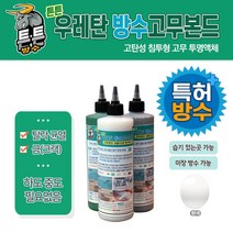 500ml 튼튼 탄탄 균열 우레탄 방수본드 접착 틈새 균열 보수 라인 줄눈 보관 가능 옥상 방수, 튼튼 우레탄 방수본드 500ml, 녹색