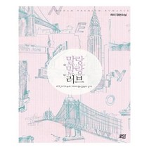유니오니아시아 말랑말랑 러브