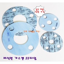 후렌지가스켓 비석면가스켓 플랜지 가스켙 10K FF 15A ~ 300A, 250A (270mm-400mm 홀12EA), 1개