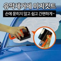 카렉스 자동차 유막제거제 유리세정제