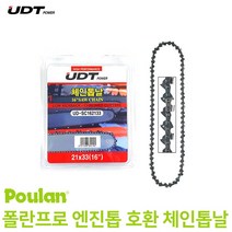 폴란 프로 엔진톱 전용 체인톱날 호환날 교체 전기톱 14인치 16인치, 20x33
