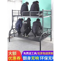 철제 프레임 2층 침대, W