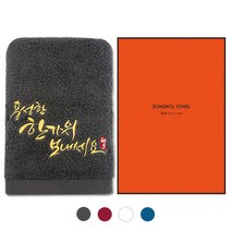 송월타올 프리미엄 추석 1매(케이스) 기념수건 답례품, 색상:진회색