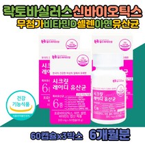 락토바실러스 플란타럼 LGG 모유 공복 유산균 먹는법 람노서스 애시도필러스 가세리 보장균수 비피더스균 프로바이오틱스패밀리 프리바이오틱스 장내세균 신바이오틱스 아연 김치 캡슐형 유산균 복용법 먹이 유익균 유해균 바실러스 먹어야하는이유 식약처 인증