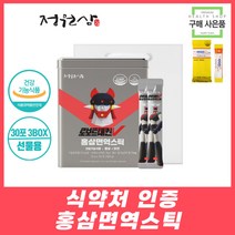 정품인증 정원삼 홍삼면역스틱 6년근 쇼핑백증정 GMP인증 1일1포 활력 항산화 면역 선물 30포 3박스