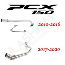 PCX 125 150 오토바이 스쿠터 배기 머플러 중간 파이프 슬립 탈출 적합 혼다 PCX125 PCX150, 2010-2016