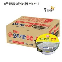 오뚜기 오뚜기밥 큰밥 300g x 18원산지: 상세설명참조