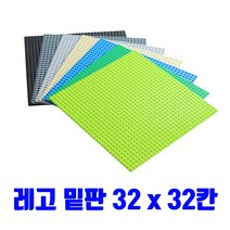 비씨토이 32x32 레고밑판 블럭 놀이판 조립판 레고판 레고호환블록, 베이지