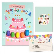 GDG5331 (만들기)아트콘 생일 카드만들기 8개묶음 유치원용품/어린이집용품/만들기용품/만들기재료
