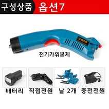 편리한 충전식 전동 재단 가위 의류 컷팅기 손재단기 천 무선, 충전형 재단가위[배터리1개+날2개]